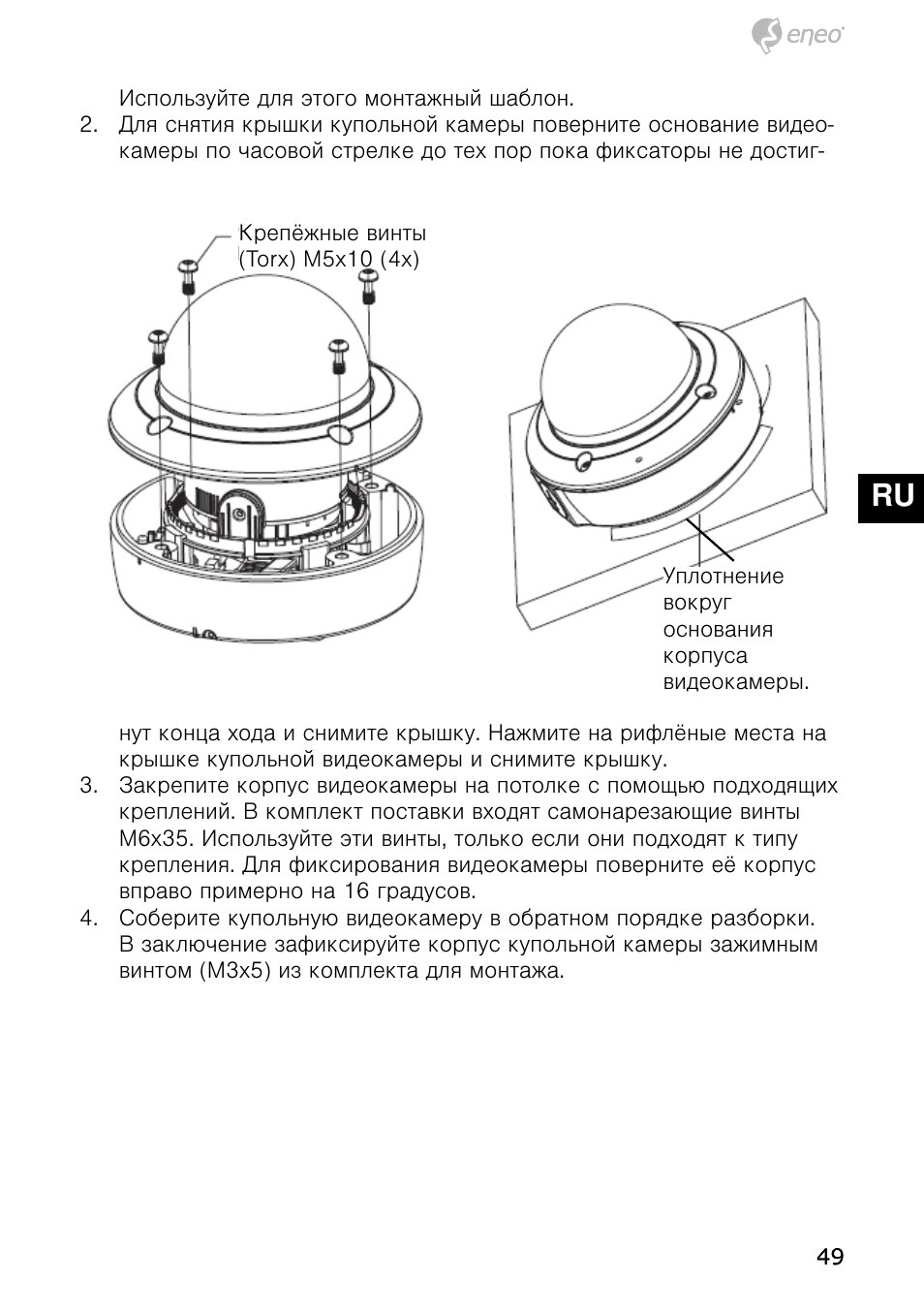 De en fr pl ru | Eneo NXD-980IR3516M User Manual | Page 49 / 60