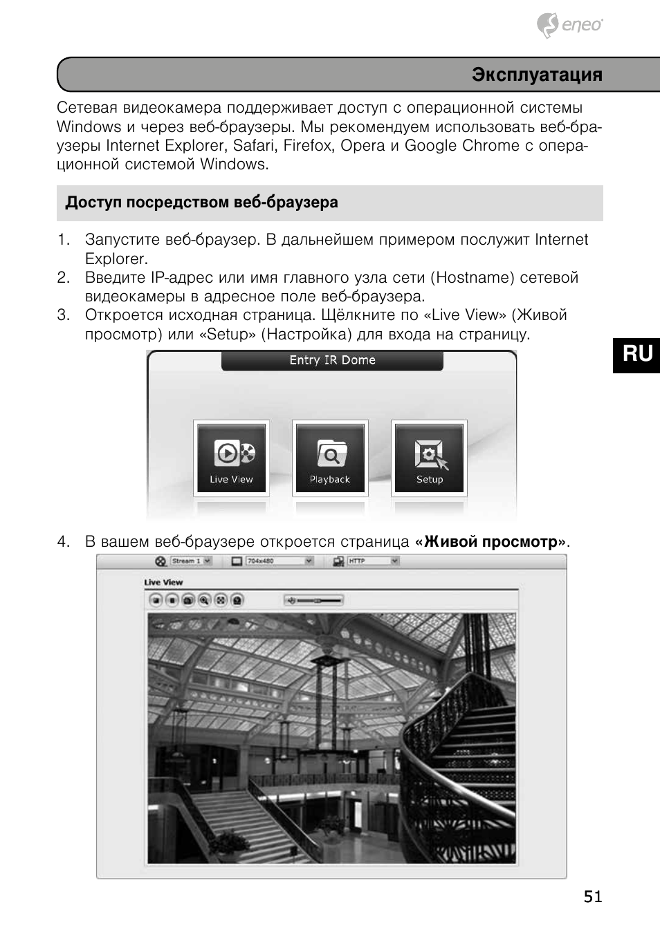 De en fr pl ru | Eneo NXD-980IR3516M User Manual | Page 51 / 60