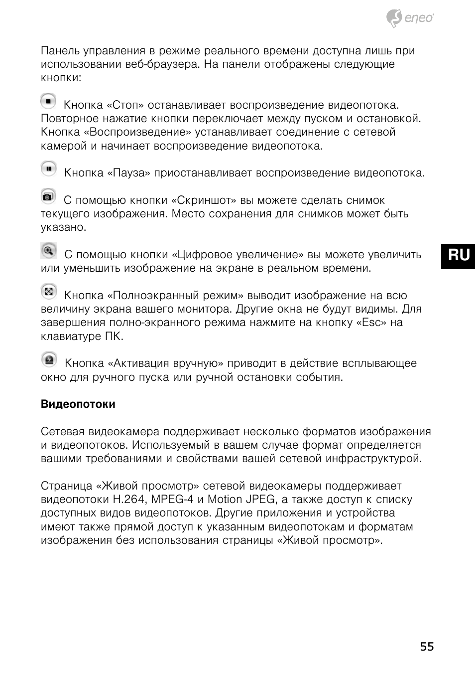 De en fr pl ru | Eneo NXD-980IR37P User Manual | Page 55 / 60