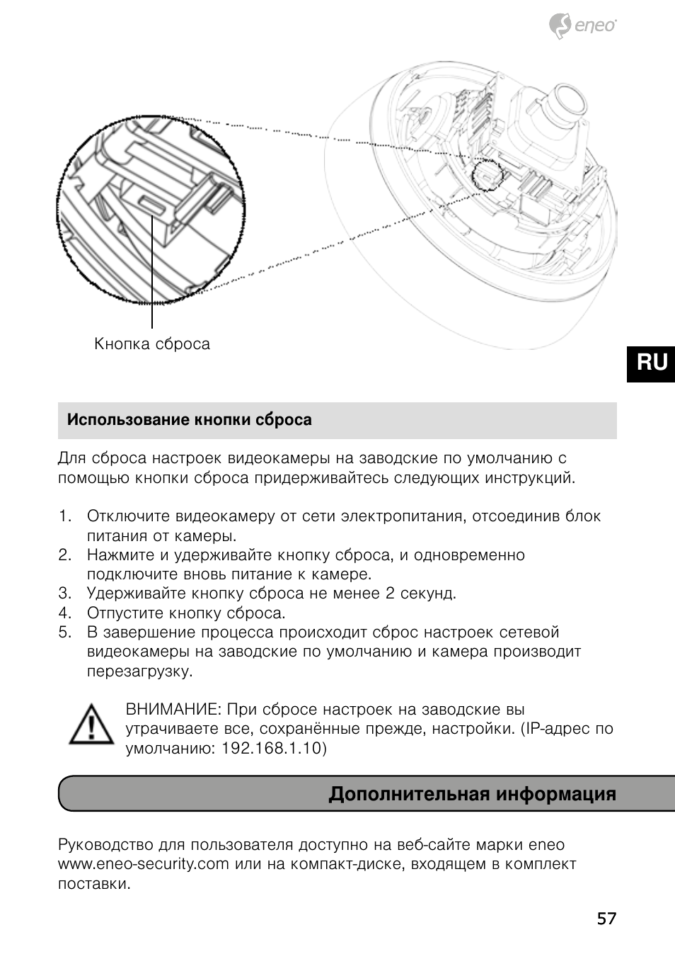 De en fr pl ru | Eneo NXD-980IR37P User Manual | Page 57 / 60