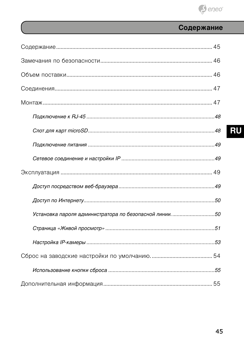De en fr pl ru | Eneo NXD-980IR37M User Manual | Page 45 / 56