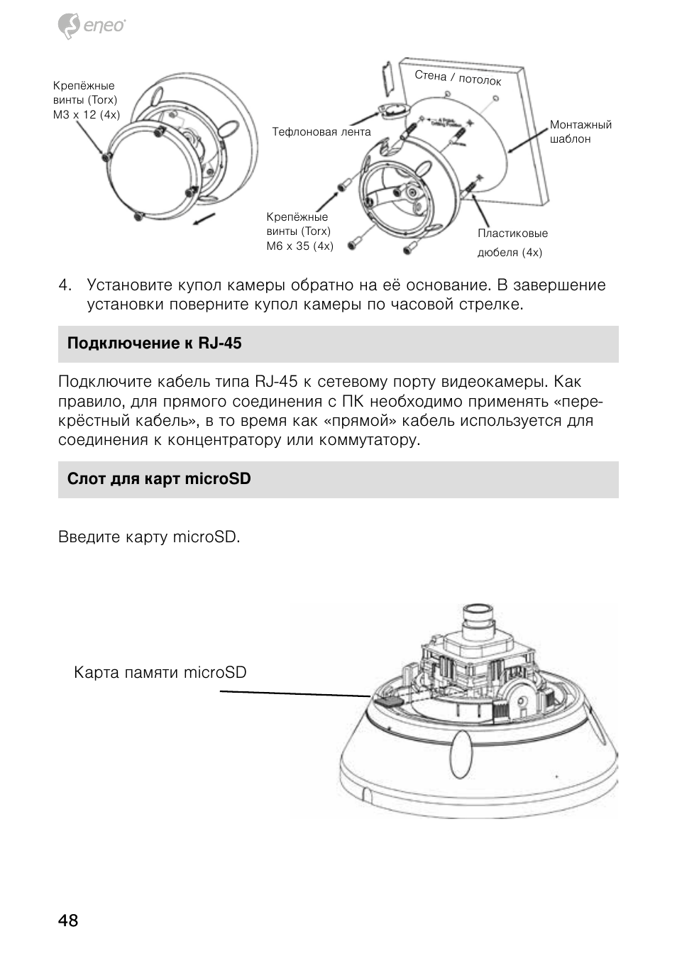 Eneo NXD-980IR37M User Manual | Page 48 / 56