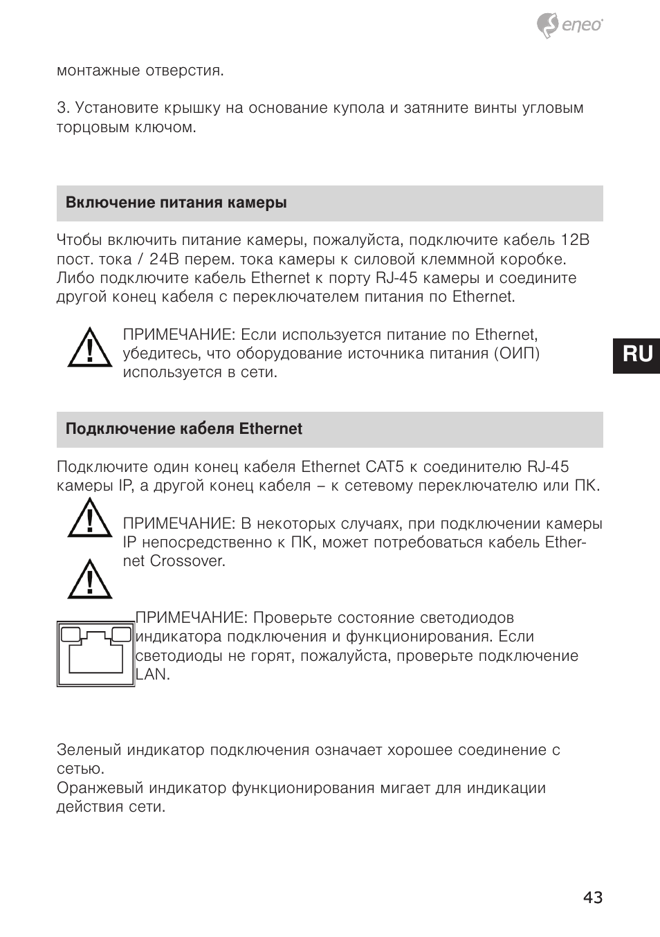 De en fr pl ru | Eneo PXD-5362F01IR User Manual | Page 43 / 48
