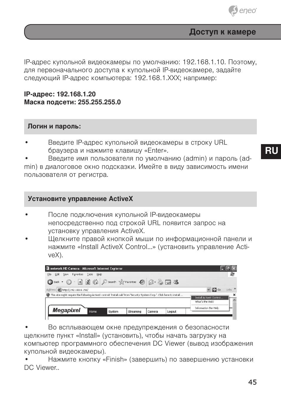 De en fr pl ru | Eneo PXD-5362F01IR User Manual | Page 45 / 48