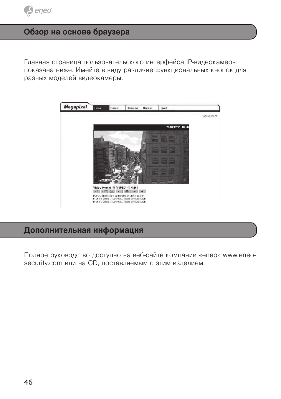 Дополнительная информация обзор на основе браузера | Eneo PXD-5362F01IR User Manual | Page 46 / 48