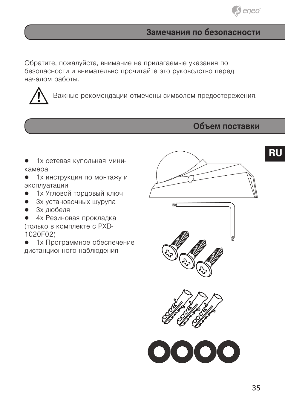 De en fr pl ru | Eneo PXD-1020F02 User Manual | Page 35 / 42