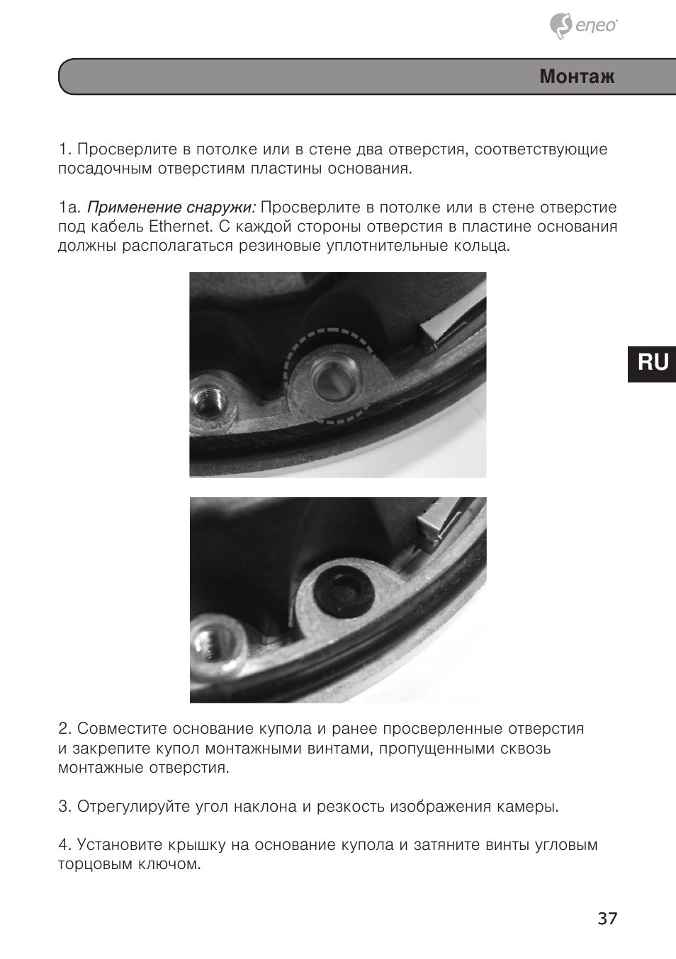 De en fr pl ru | Eneo PXD-1020F02 User Manual | Page 37 / 42