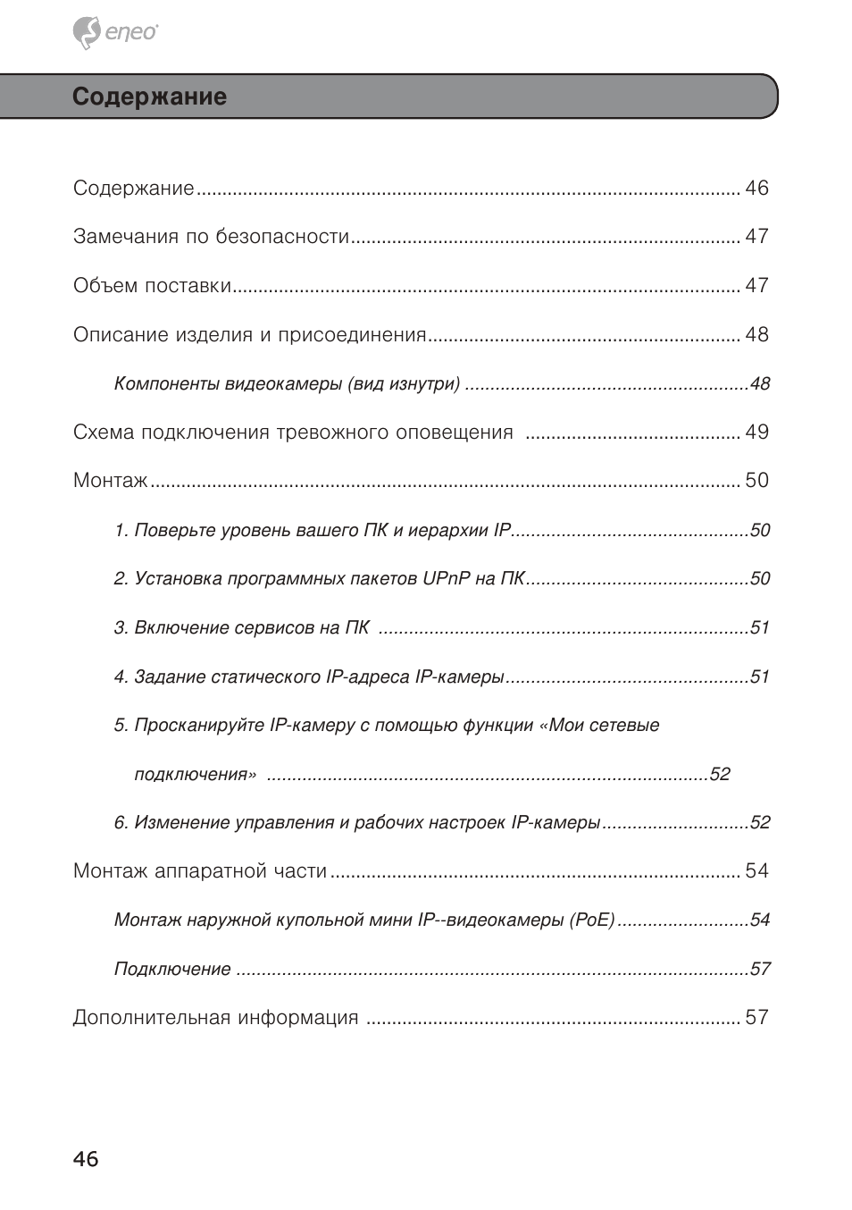 Eneo GXD-1710M/IR User Manual | Page 46 / 58