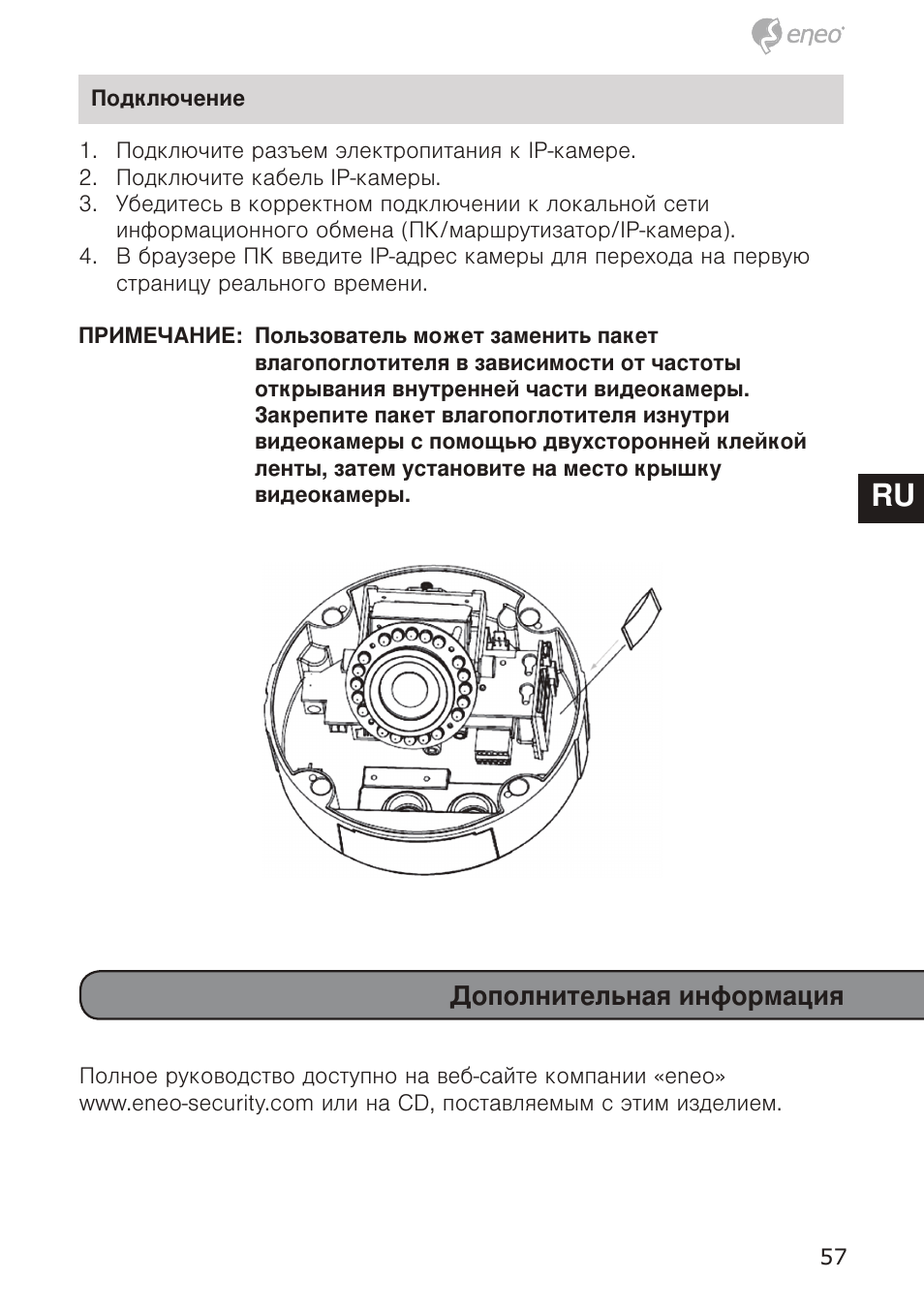 De en fr pl ru de en fr pl ru | Eneo GXD-1710M/IR User Manual | Page 57 / 58