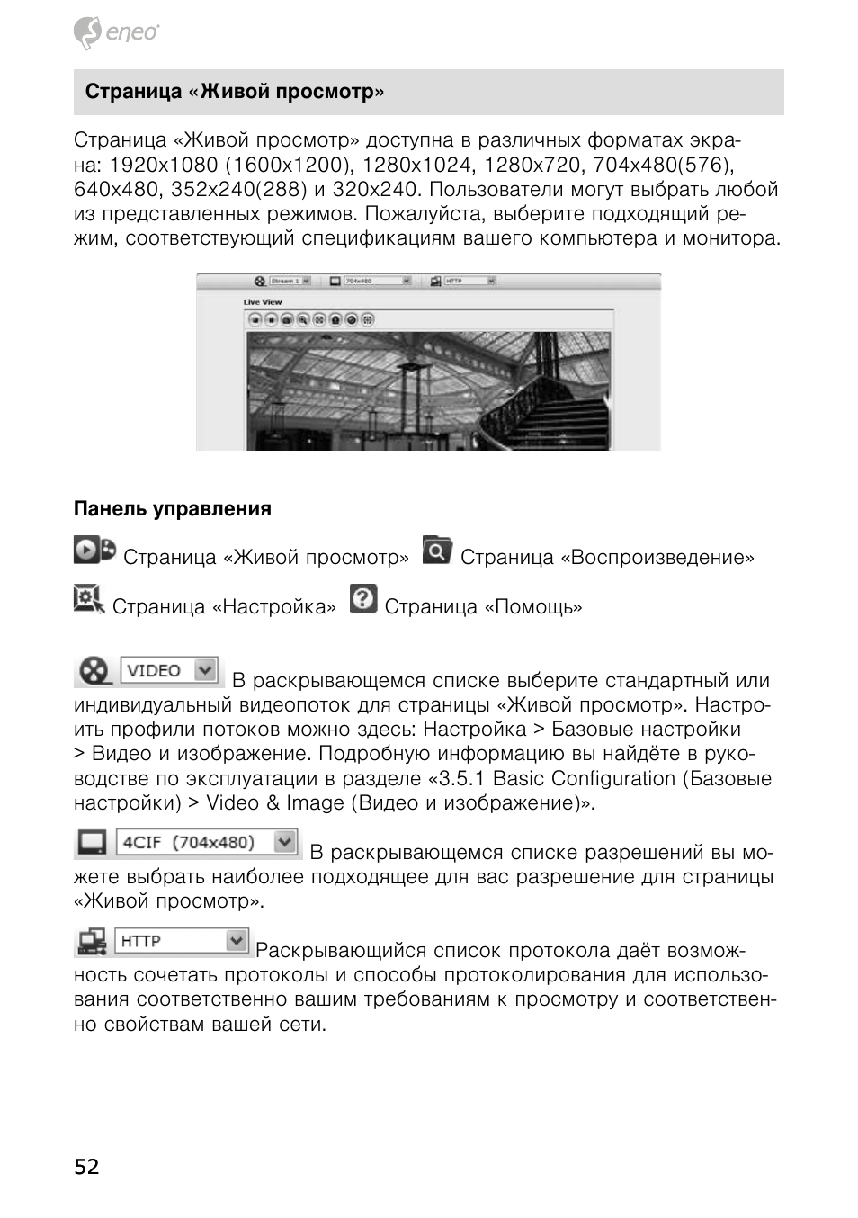 Eneo NXB-980IR3516M User Manual | Page 52 / 60