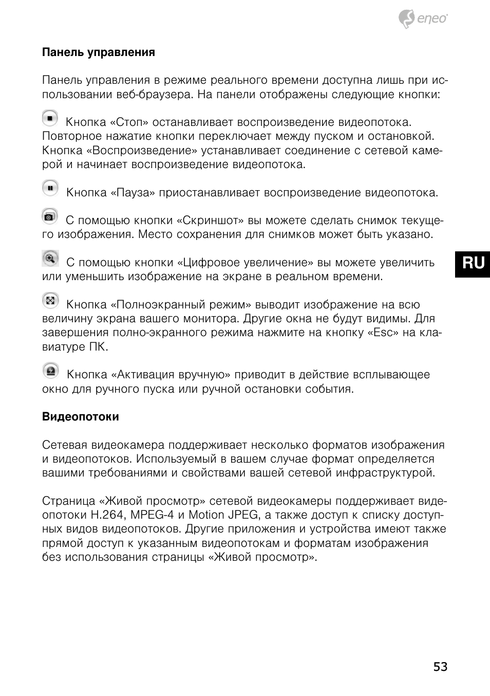 De en fr pl ru | Eneo NXB-980IR3516M User Manual | Page 53 / 60