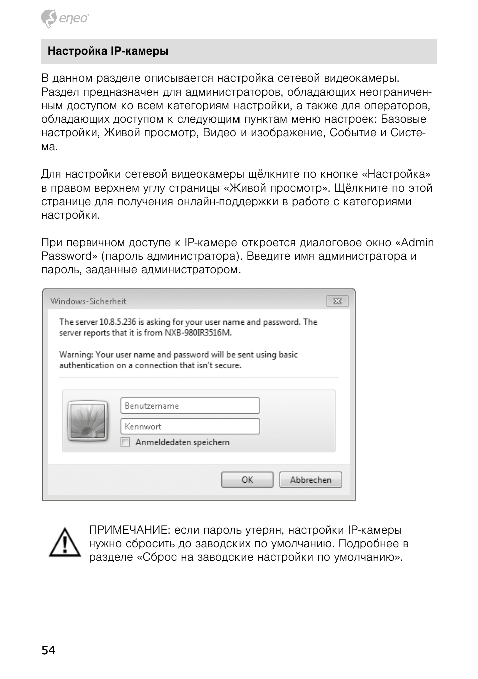 Eneo NXB-980IR3516M User Manual | Page 54 / 60