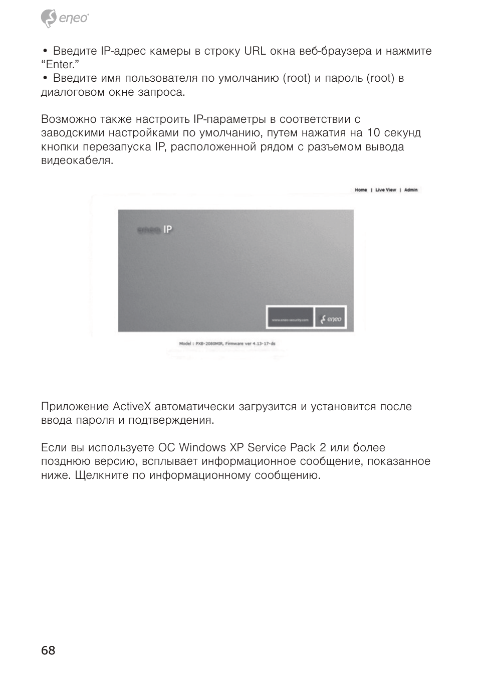 Eneo PTB-1125F075 User Manual | Page 68 / 76