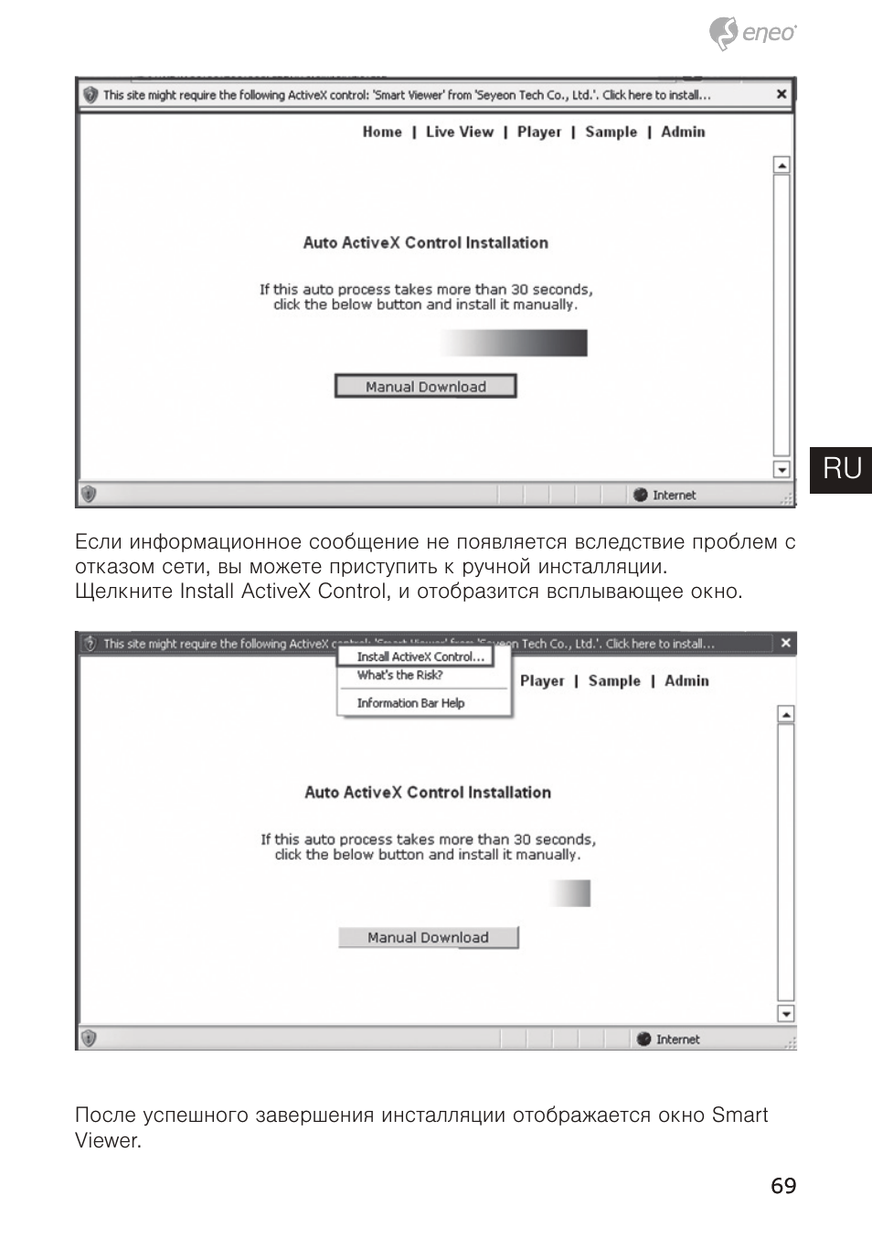 De en fr pl ru | Eneo PTB-1125F075 User Manual | Page 69 / 76