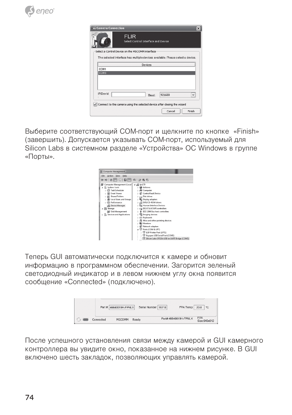 Eneo PTB-1125F075 User Manual | Page 74 / 76