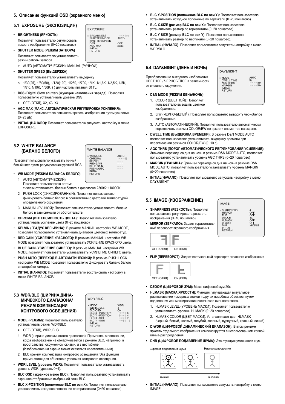 Eneo HDC-1004M1080 User Manual | Page 18 / 20