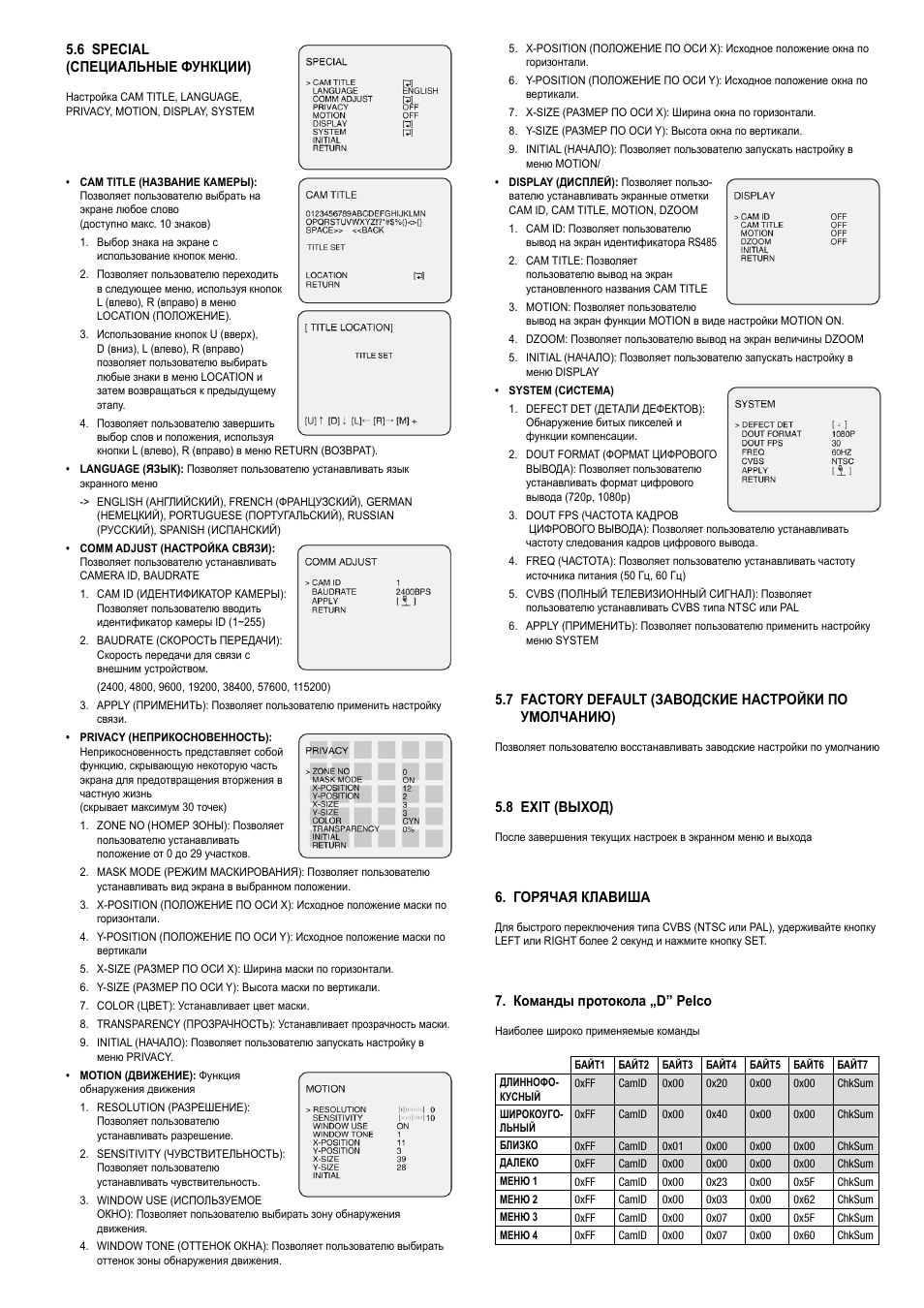 Eneo HDC-1004M1080 User Manual | Page 19 / 20