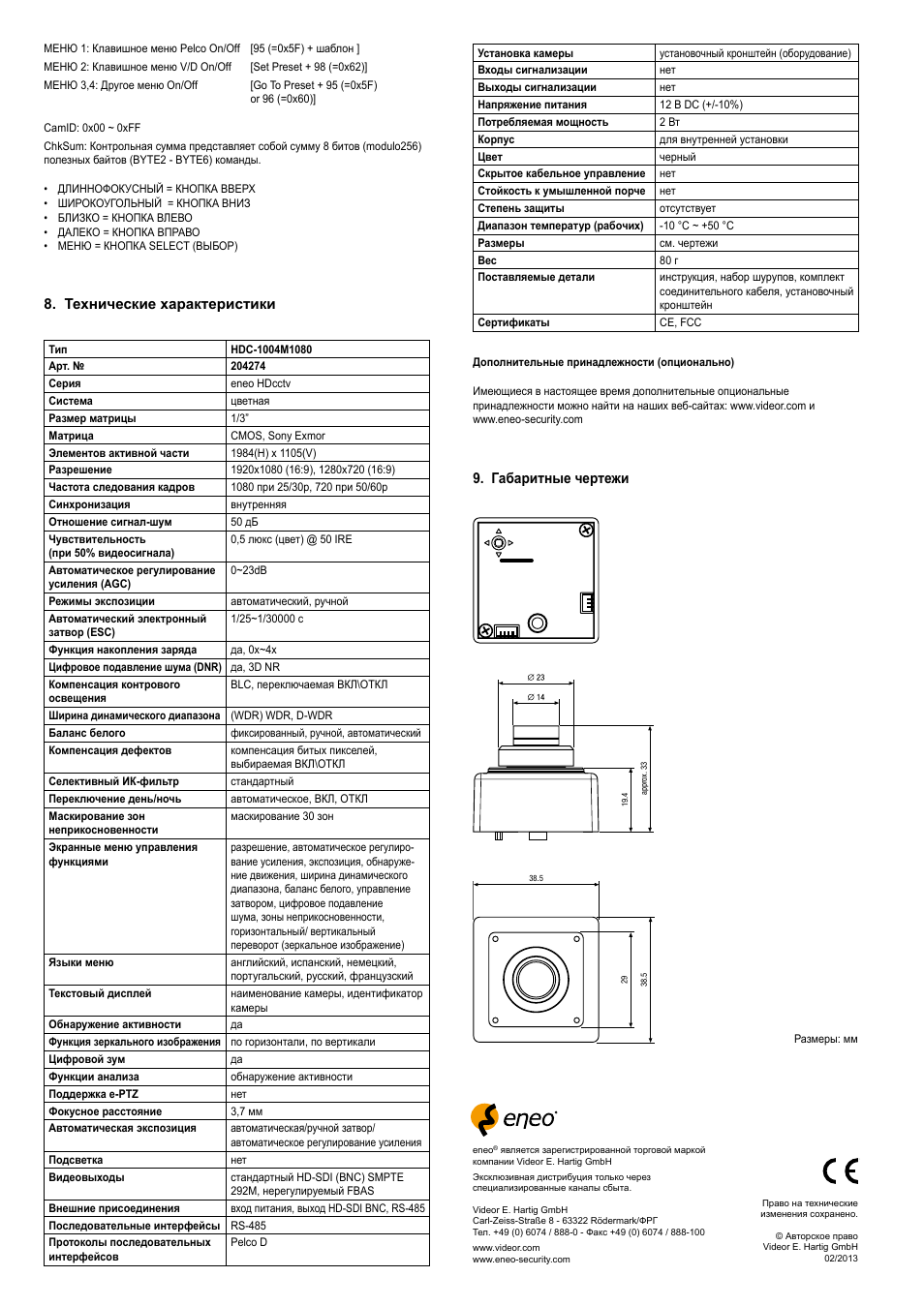 Eneo HDC-1004M1080 User Manual | Page 20 / 20