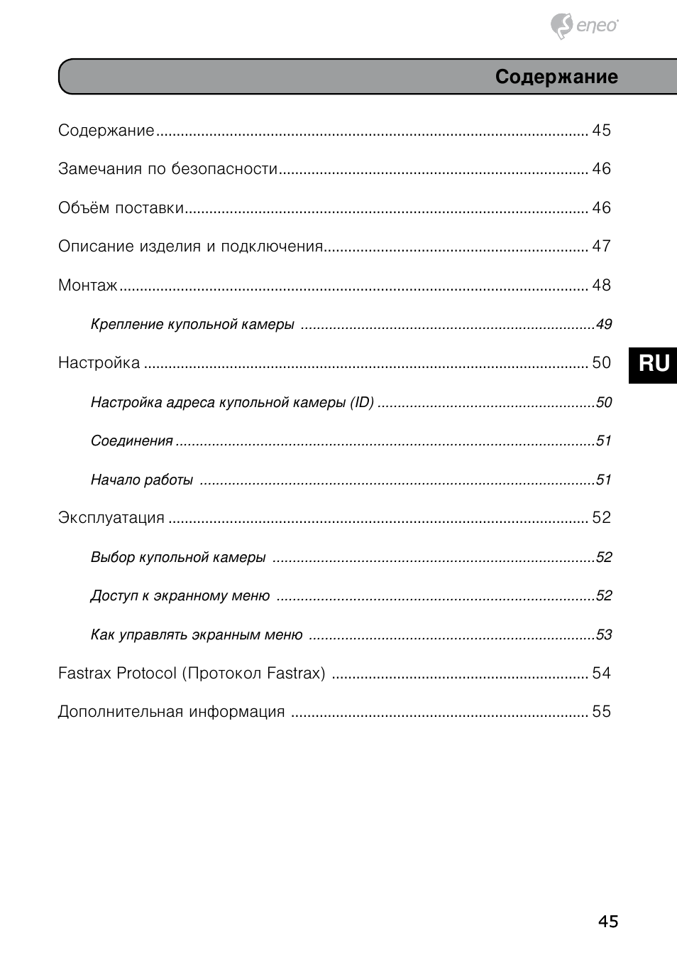 De en fr pl ru | Eneo HDD-1012PTZ1080 User Manual | Page 45 / 56