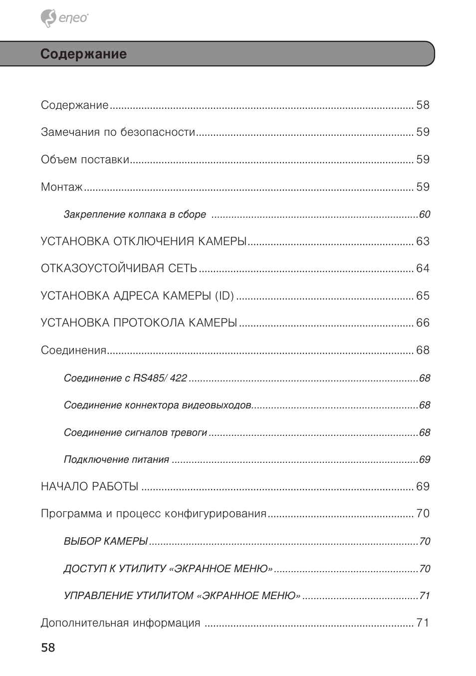 Eneo EDC-4372 User Manual | Page 58 / 72
