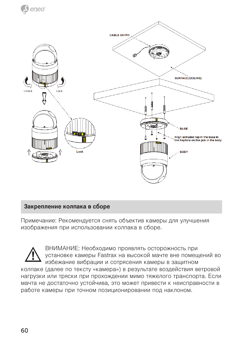 Eneo EDC-4372 User Manual | Page 60 / 72