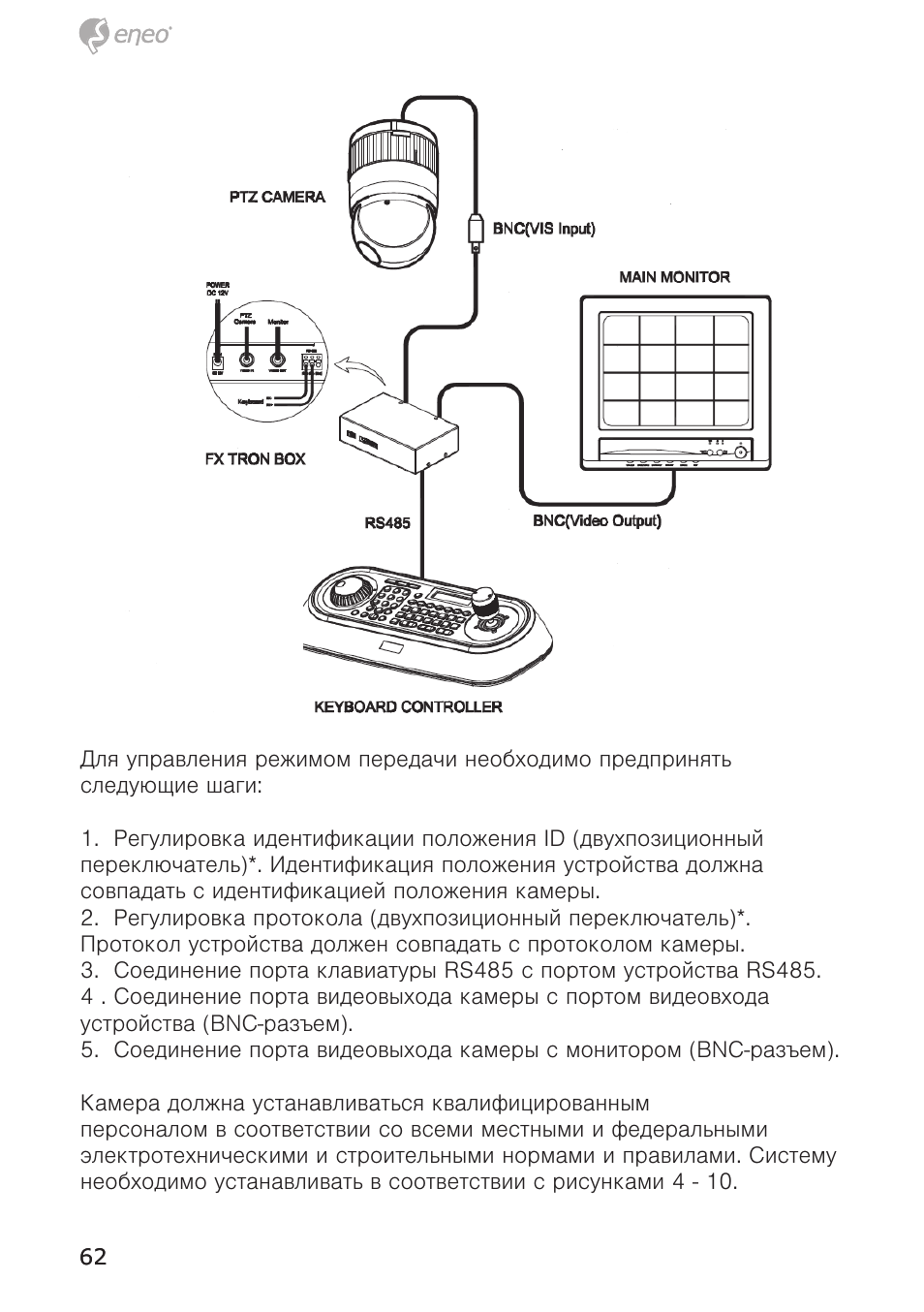 Eneo EDC-4372 User Manual | Page 62 / 72