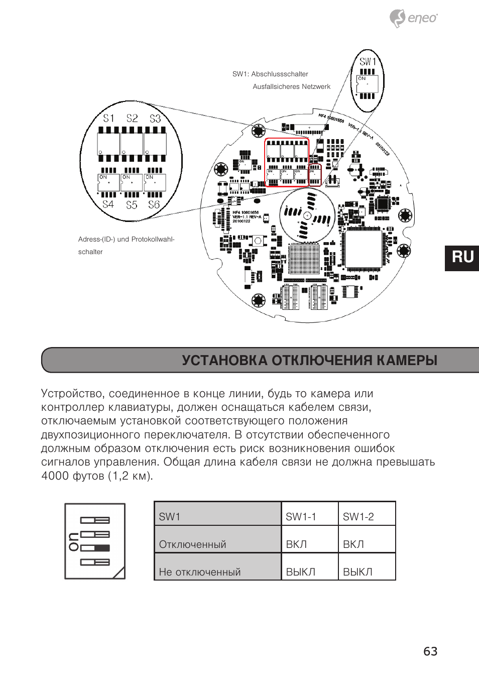 De en fr pl ru, Установка отключения камеры | Eneo EDC-4372 User Manual | Page 63 / 72