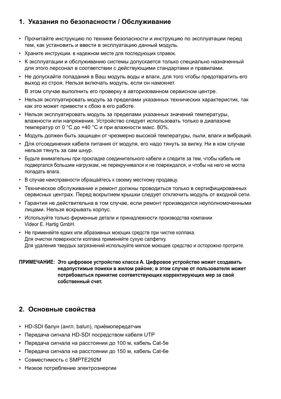 Основные свойства, Указания по безопасности / обслуживание | Eneo HDA-1020TRB User Manual | Page 18 / 36