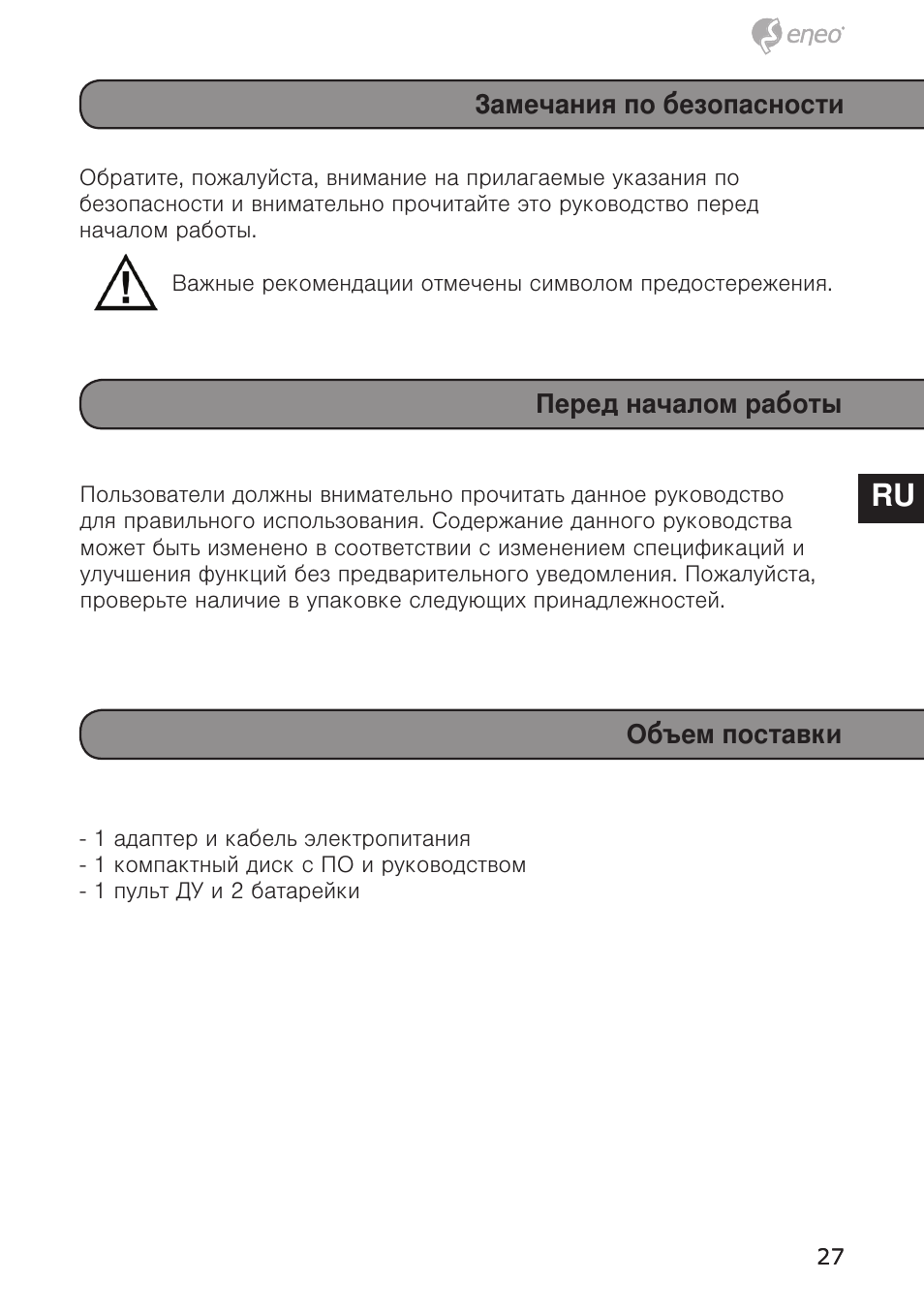 De en fr pl ru | Eneo HDR-5004AH1.0 User Manual | Page 27 / 32
