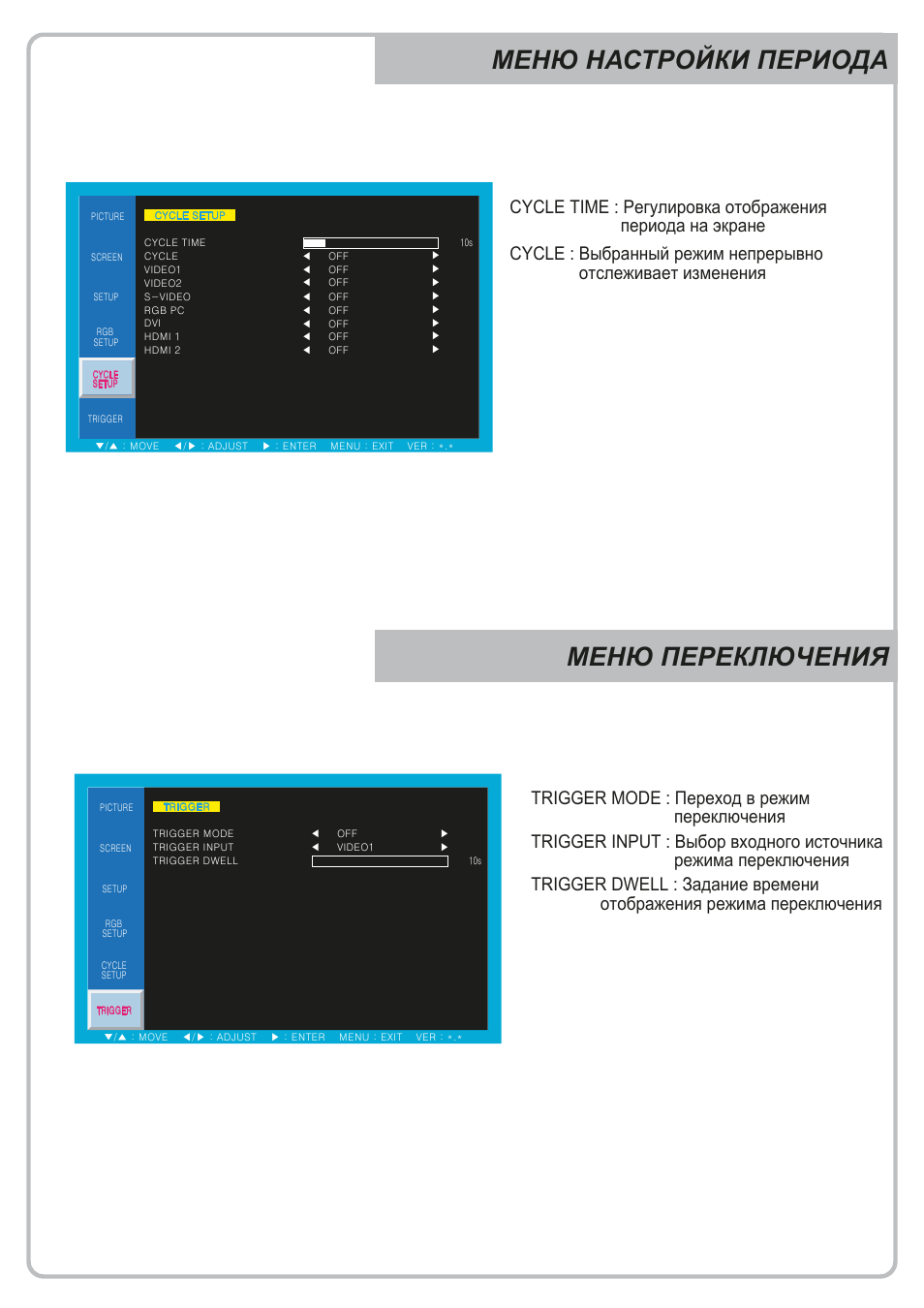 Меню переключения меню настройки периода | Eneo VMC-32LEDM User Manual | Page 39 / 40
