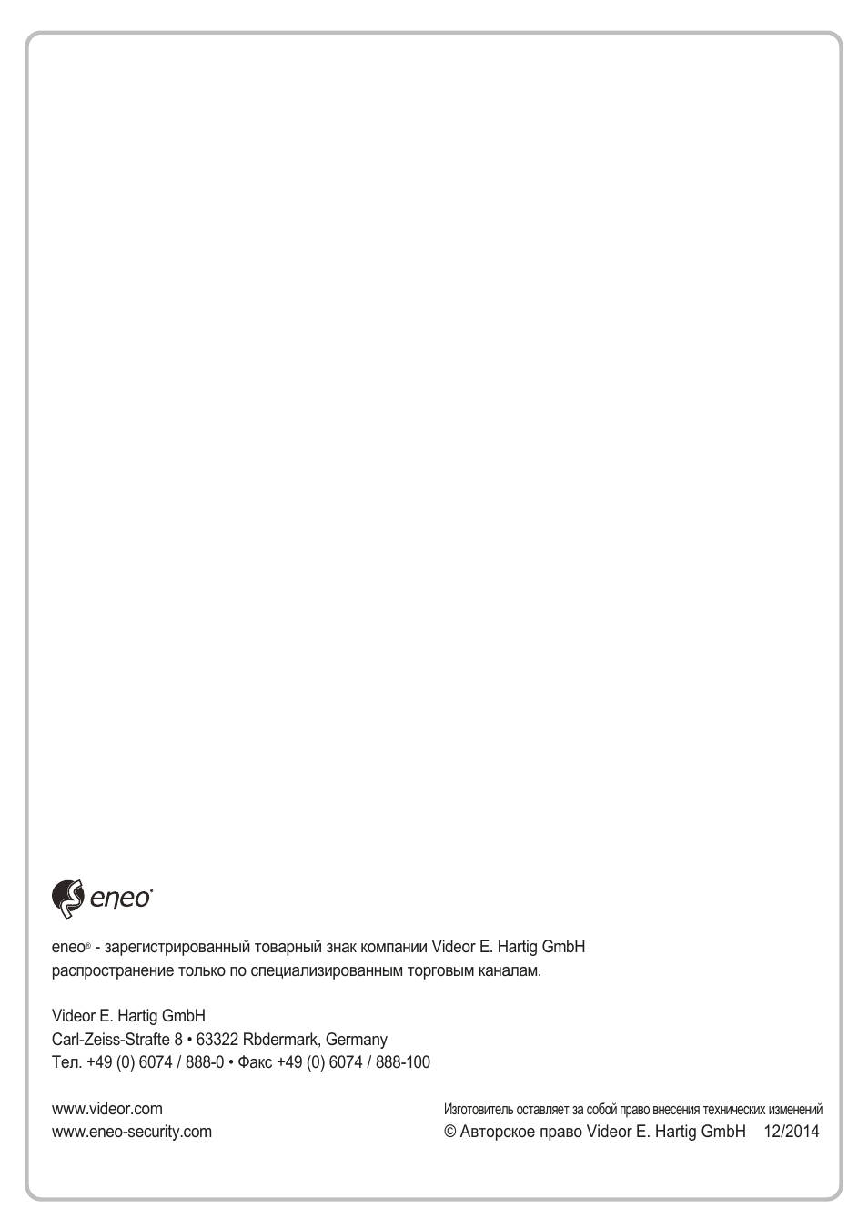Eneo VMC-32LEDM User Manual | Page 40 / 40