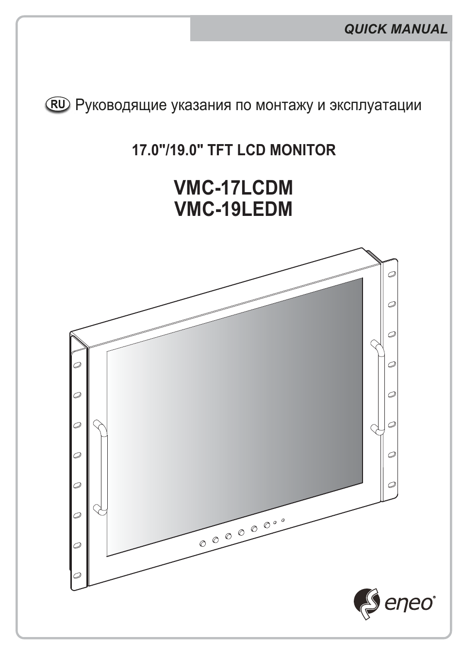 Vmc-17lcdm vmc-19ledm | Eneo VMC-17LCDM User Manual | Page 33 / 40