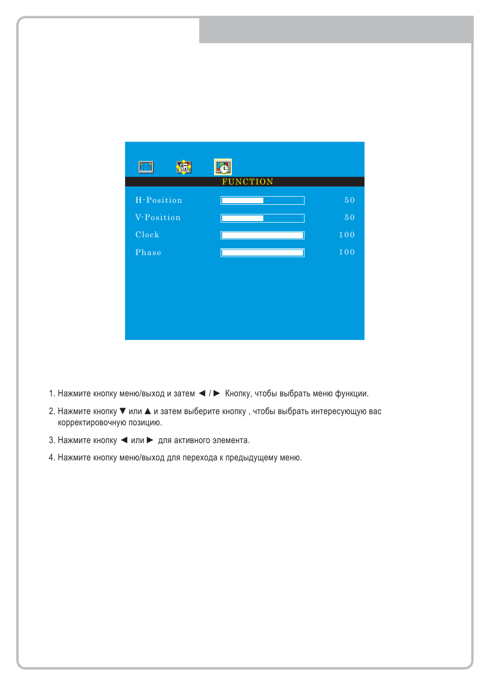 Function menu | Eneo VMC-17LCDM User Manual | Page 39 / 40