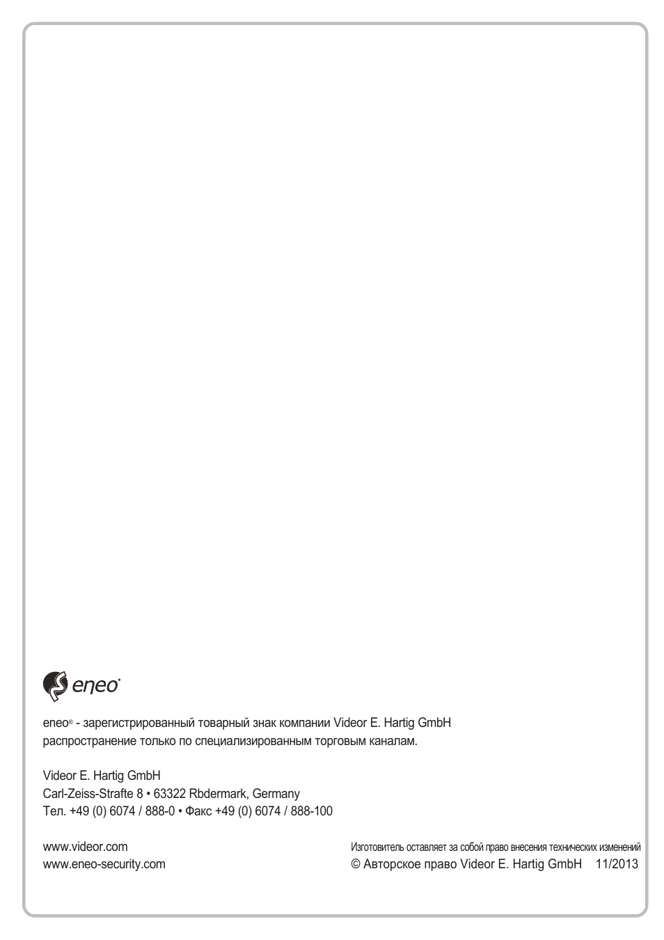 Eneo VMC-17LCDM User Manual | Page 40 / 40