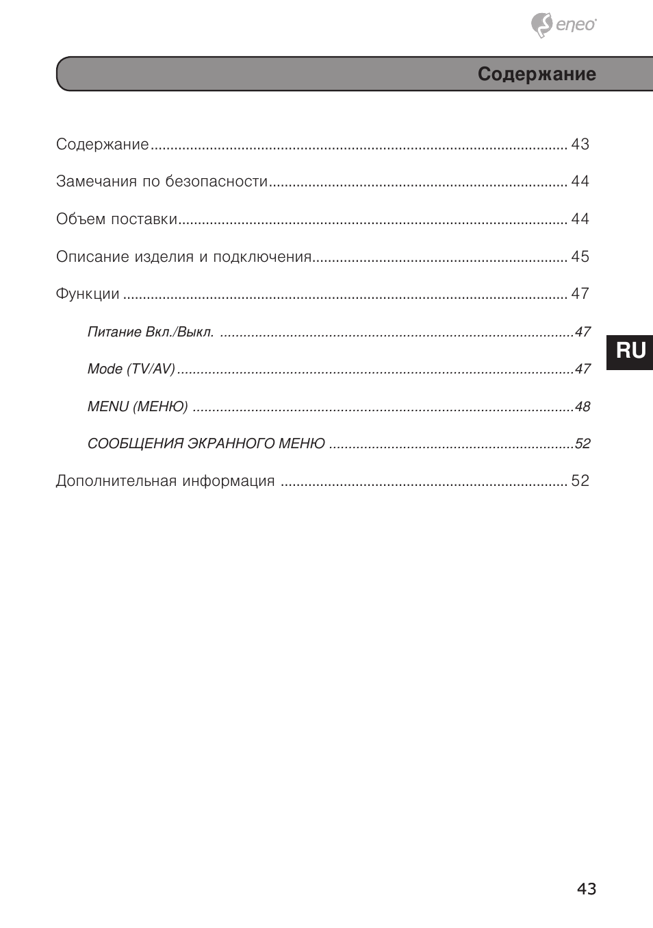 De en fr pl ru | Eneo VMC-10.4LED-CM User Manual | Page 43 / 56