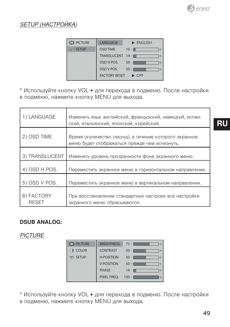 De en fr pl ru | Eneo VMC-10.4LED-CM User Manual | Page 49 / 56