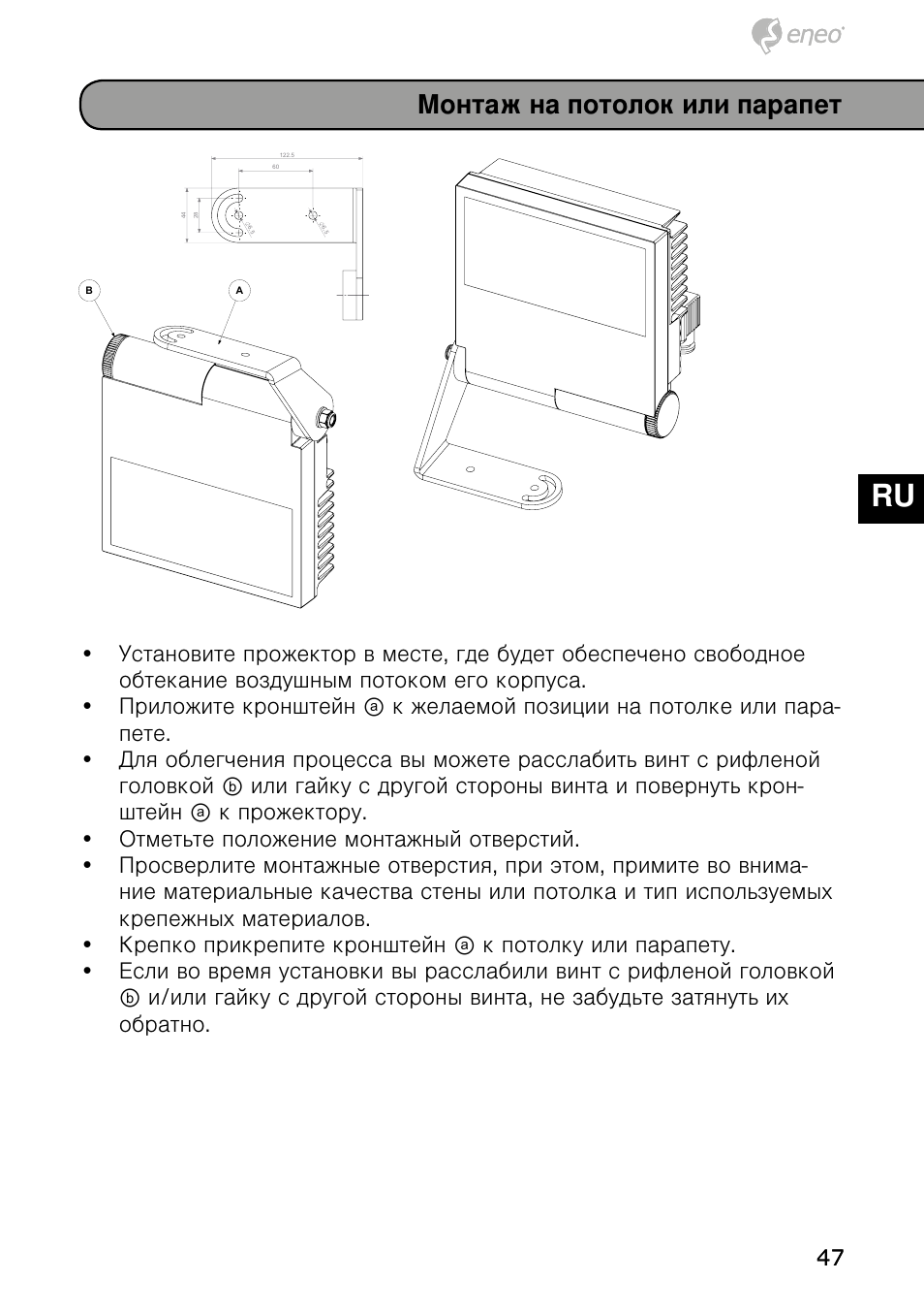 De en fr pl ru, Монтаж на потолок или парапет | Eneo IRLED-401E User Manual | Page 47 / 52