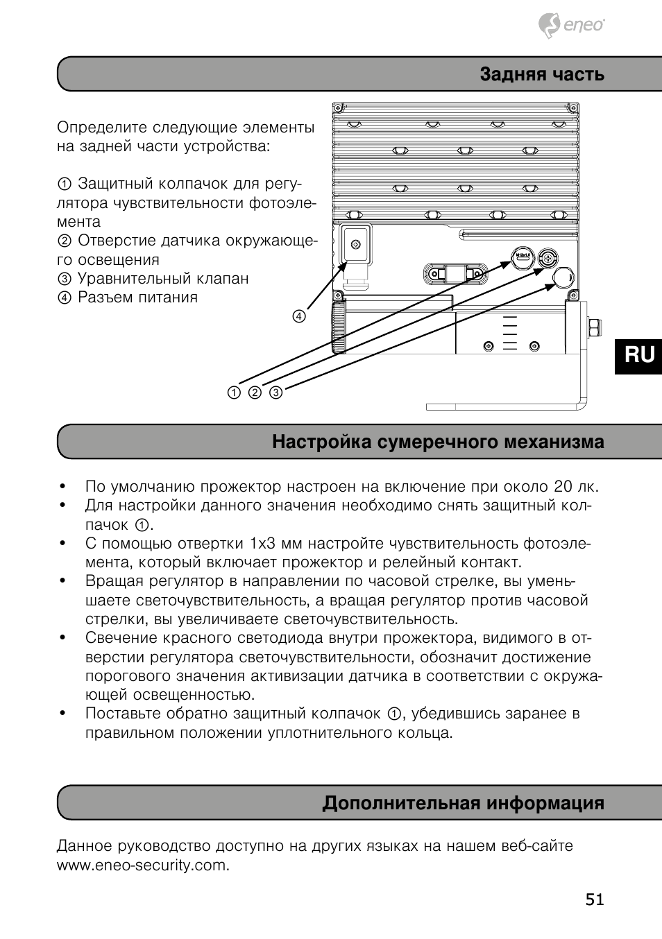 De en fr pl ru | Eneo IRLED-401E User Manual | Page 51 / 52