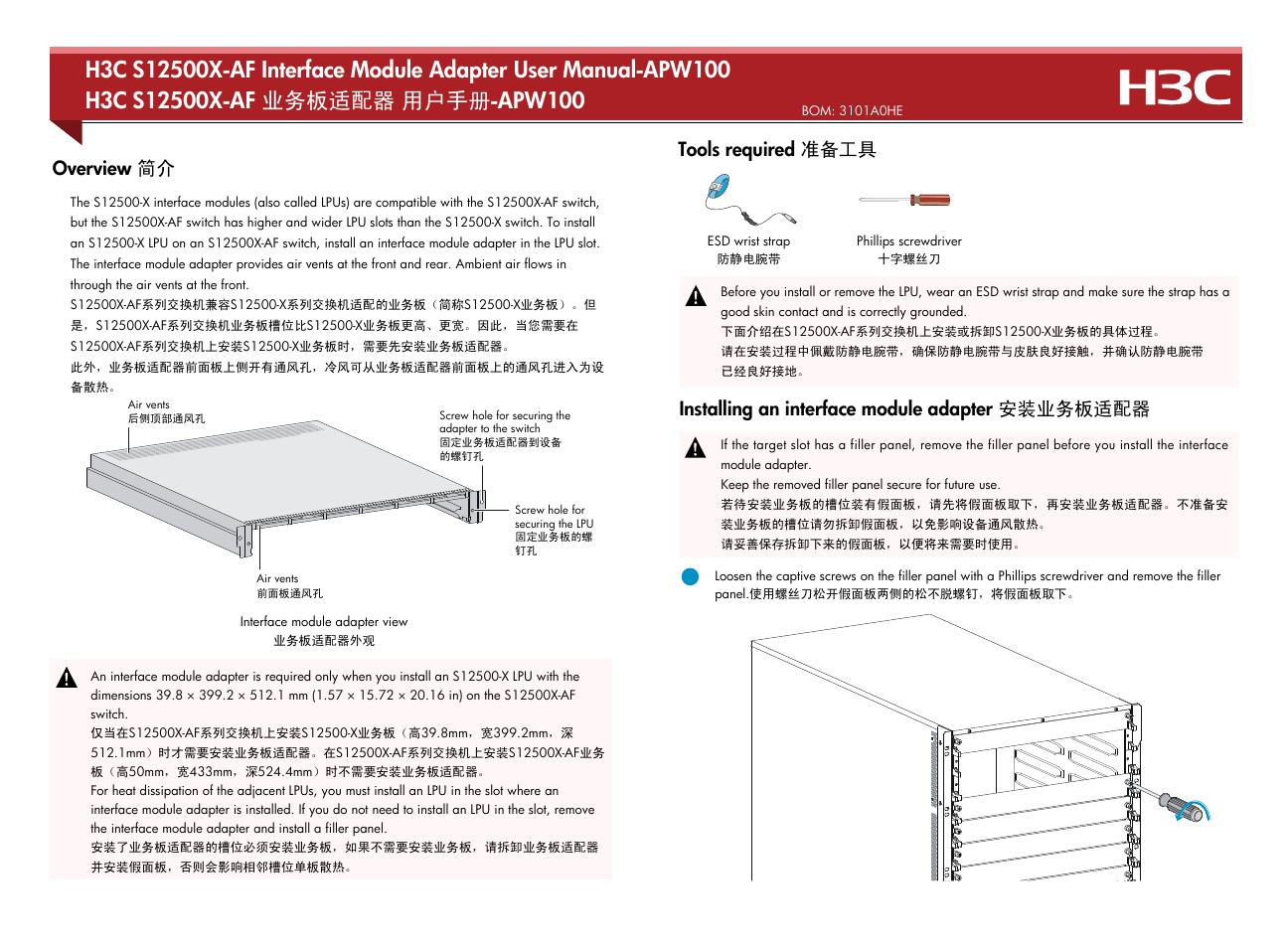 H3C Technologies H3C S12500X-AF Series Switches User Manual | 3 pages