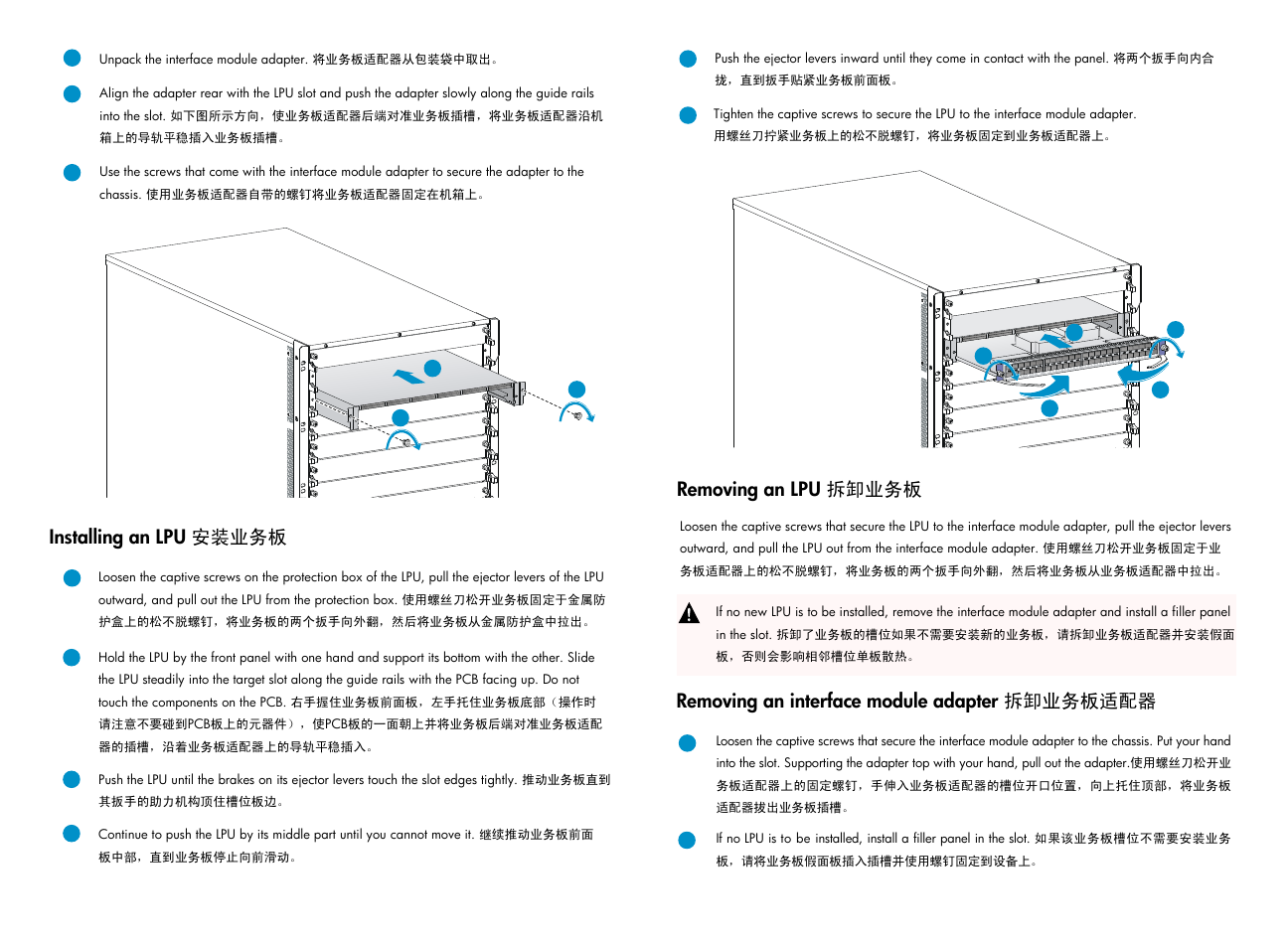 Installing an lpu 安装业务板, Removing an interface module adapter 拆卸业务板适配器, Removing an lpu 拆卸业务板 | H3C Technologies H3C S12500X-AF Series Switches User Manual | Page 2 / 3