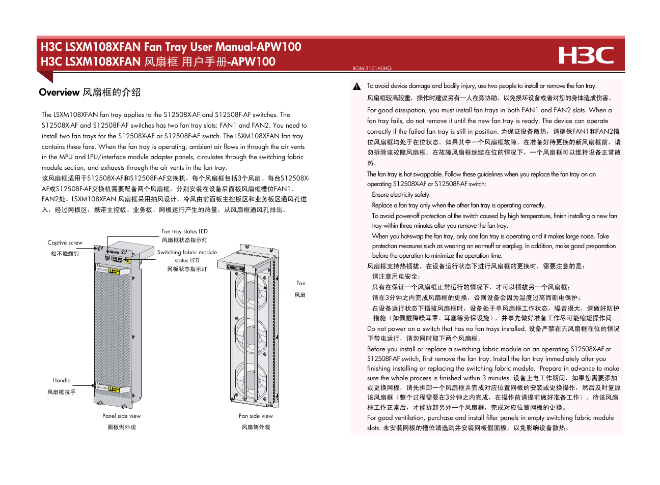 H3C Technologies H3C S12500X-AF Series Switches User Manual | 3 pages