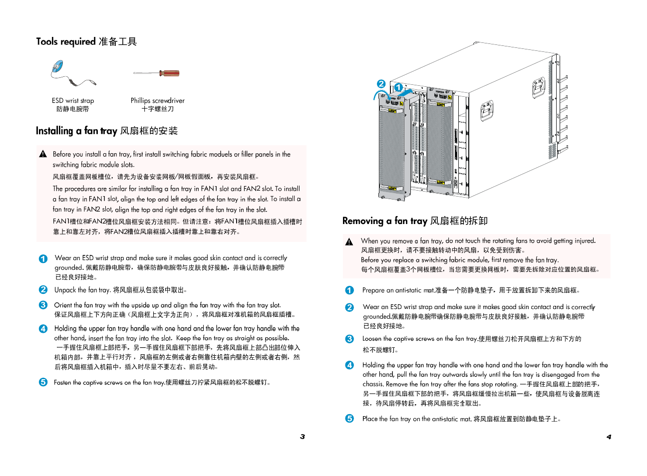 H3C Technologies H3C S12500X-AF Series Switches User Manual | Page 2 / 3