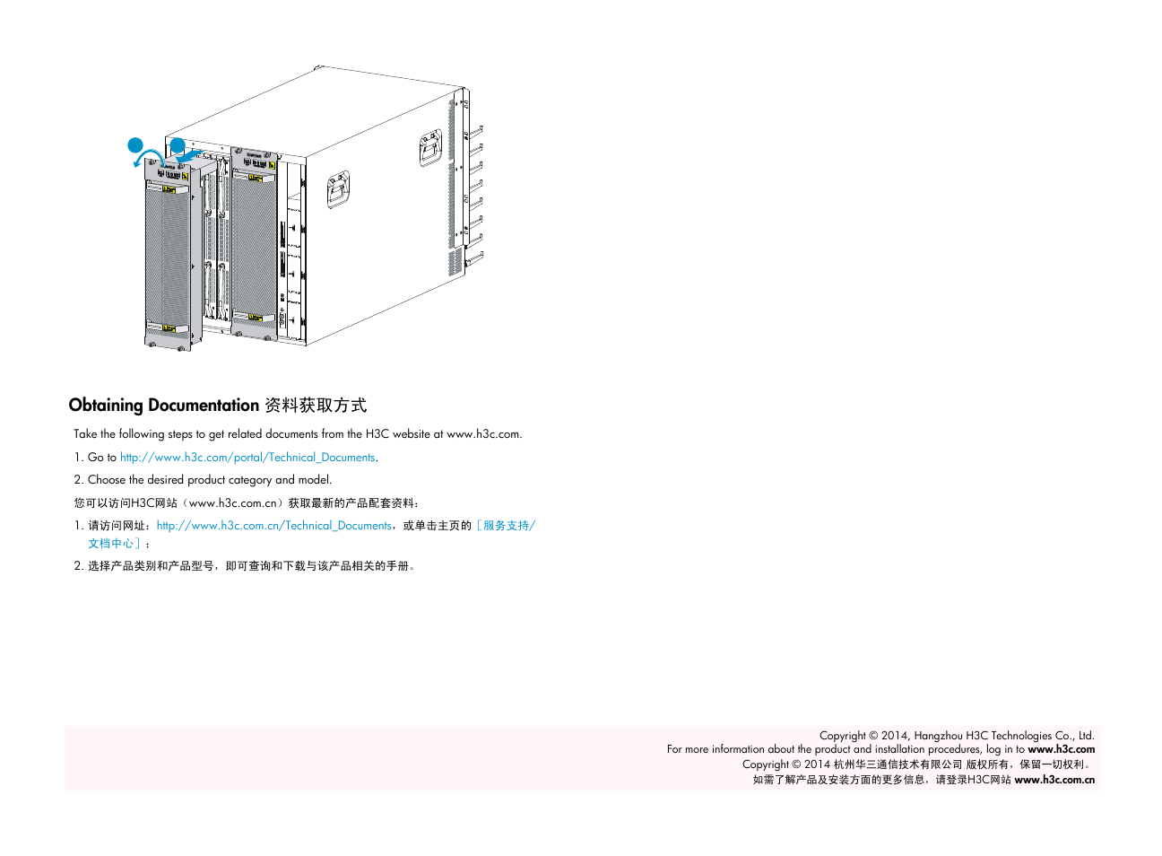 Obtaining documentation 资料获取方式 | H3C Technologies H3C S12500X-AF Series Switches User Manual | Page 3 / 3