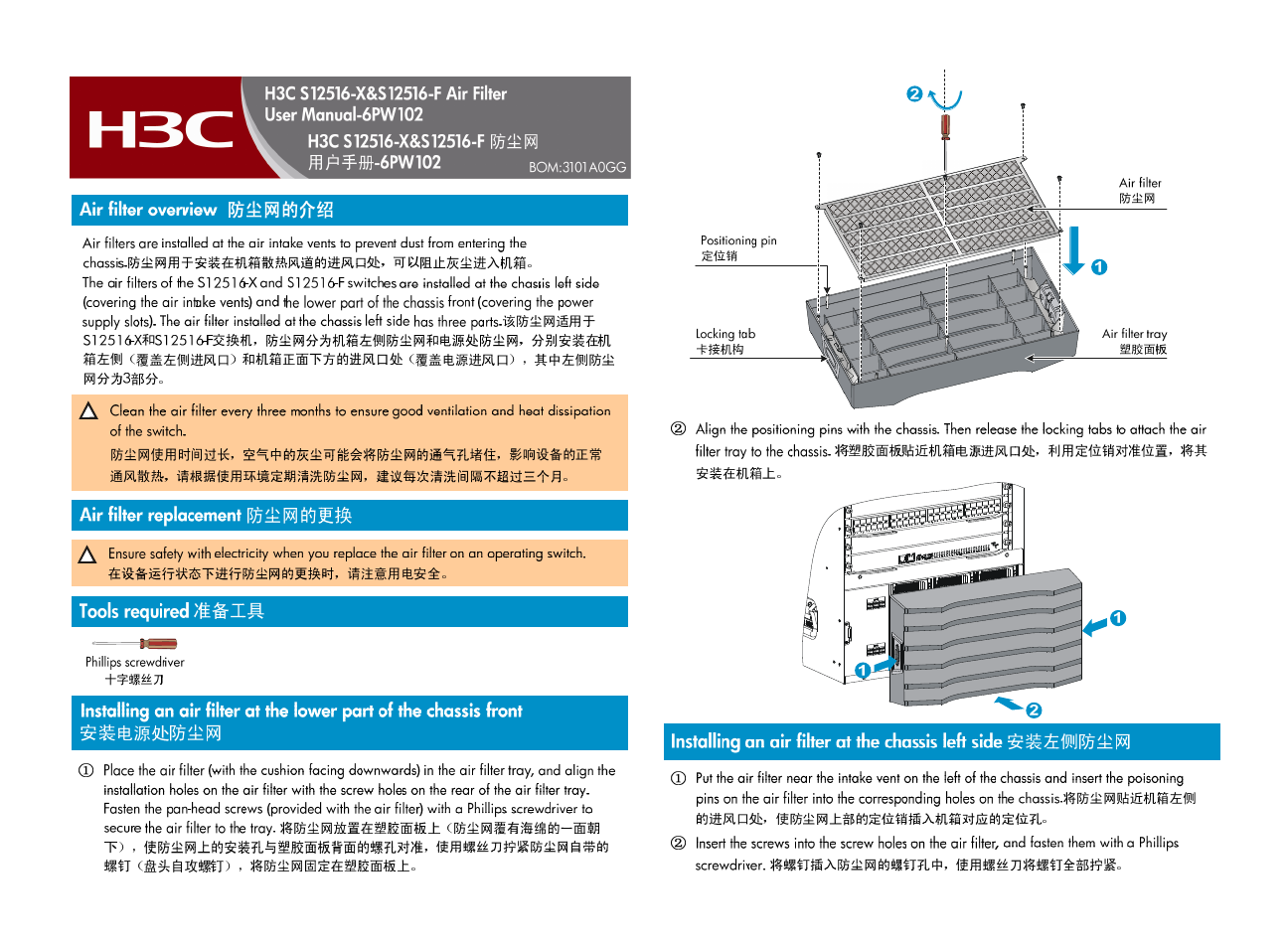 H3C Technologies H3C S12500-X Series Switches User Manual | 2 pages