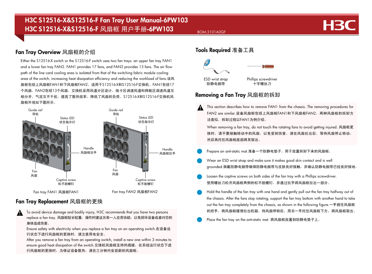 H3C Technologies H3C S12500-X Series Switches User Manual | 2 pages