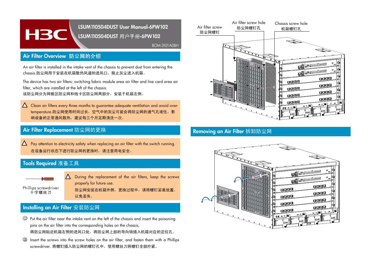 H3C Technologies H3C S10500 Series Switches User Manual | 2 pages