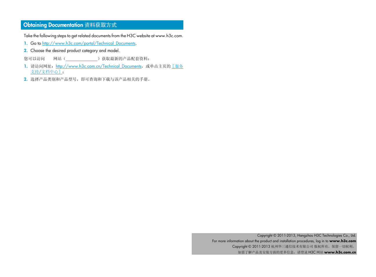 H3C Technologies H3C S10500 Series Switches User Manual | Page 2 / 2