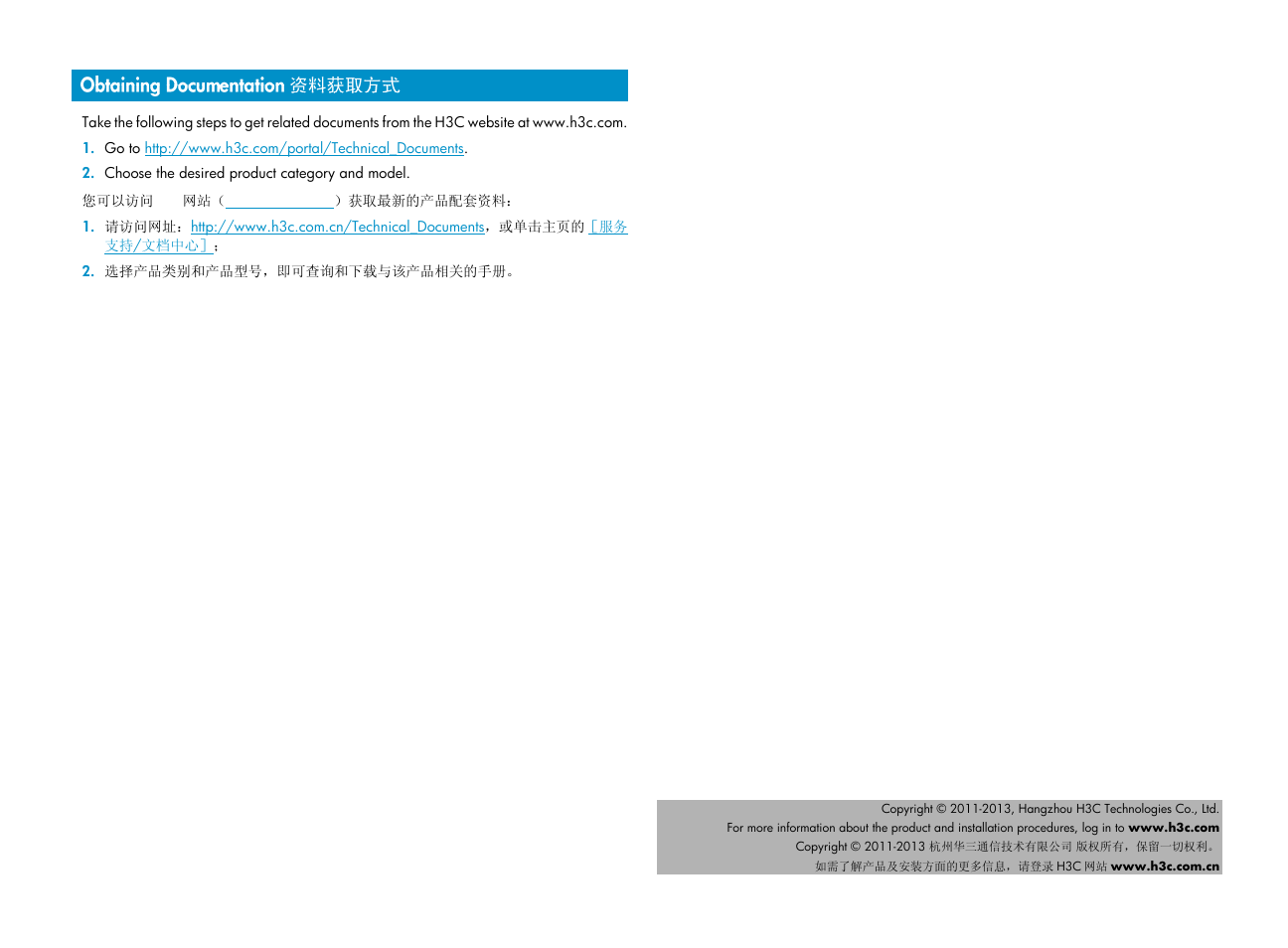 H3C Technologies H3C S10500 Series Switches User Manual | Page 2 / 2