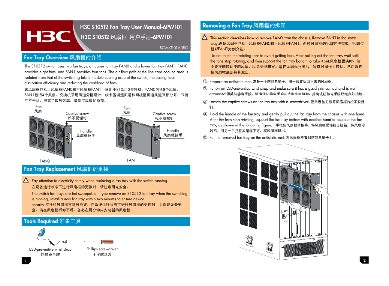 H3C Technologies H3C S10500 Series Switches User Manual | 2 pages