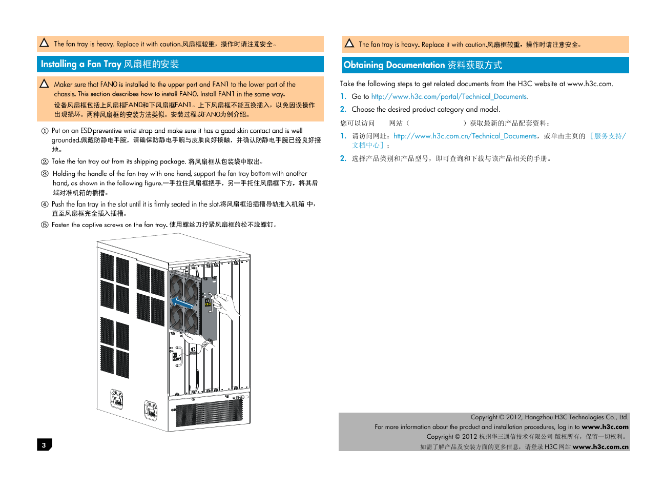 H3C Technologies H3C S10500 Series Switches User Manual | Page 2 / 2